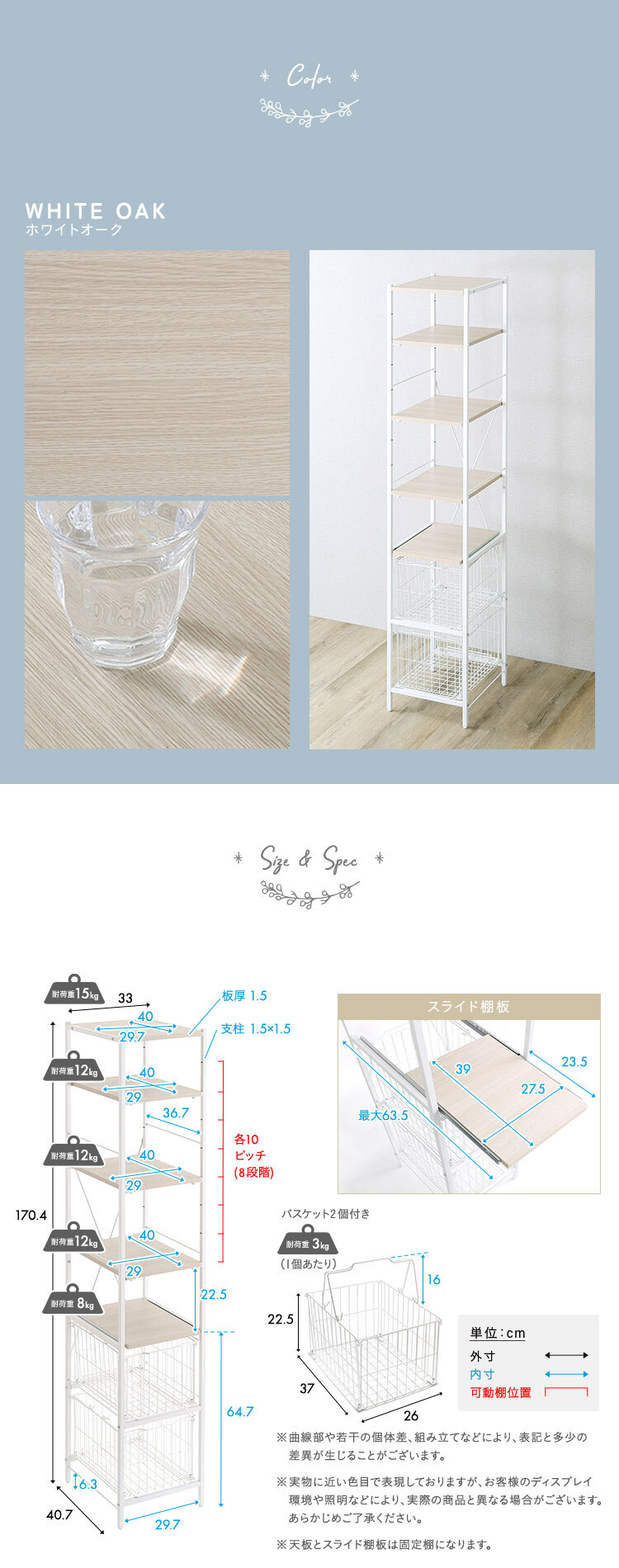 キッチンラック さわやかな 調節可能カゴ付きキッチン ハイタイプ 台所ラック キッチン収納 収納棚 キッチン家具 収納ストッカー スリムラック 台所収納ラック 省スペース 隙間収納 すきま収納 スライドトレー カゴ収納 キッチン収納棚 収納家具 新生活