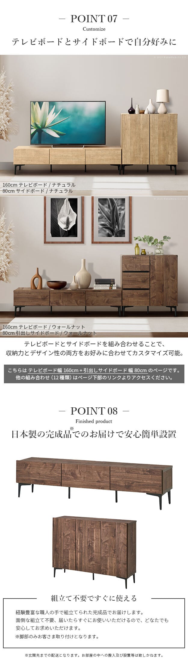 ローボード テレビ台FV 幅160cm ガラス扉＋キャビネットFV 幅80cm ドア引き出し セット テレビボード TVボード サイドボード 国産 日本製 セミ完成品 収納 大容量 ナチュラル ウォールナット ブラウン ホワイト 木製 新生活