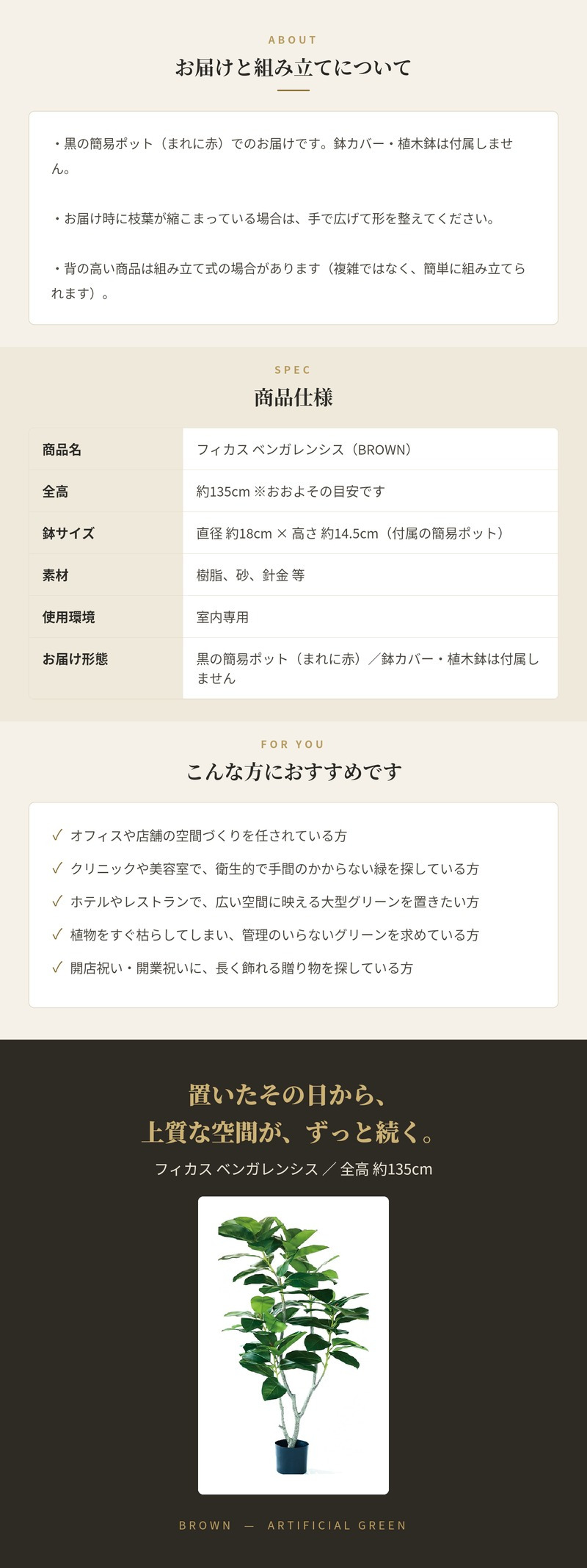 観葉植物 造花 フィカス ベンガレンシス BROWN 全高約135cm 大型 ゴムの木 フェイクグリーン 本物そっくり おしゃれ インテリア 人工観葉植物 アーティフィシャルグリーン オフィス 店舗 ホテル 開店祝い 室内 ベンガルゴム フェイク