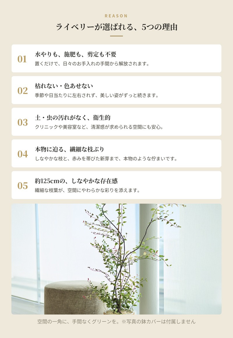 観葉植物 造花 ライベリー BROWN 全高約125cm 大型 フェイクグリーン 本物そっくり おしゃれ インテリア 人工観葉植物 アーティフィシャルグリーン オフィス 店舗 ホテル 開店祝い 室内 インテリアグリーン 枝もの フェイク