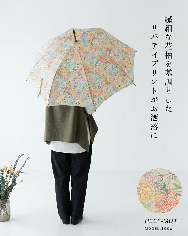 【Cou Pole クーポール】晴雨兼用 リバティプリント 桜ハンドル 長傘 / UVカット日傘 (CC-73007)レディース LIBERTY 花柄 フラワー 紫外線対策 日本製 アンブレラ プレゼント ギフト coupole 雨傘 母の日 クリスマス 60代 50代 40代 30代