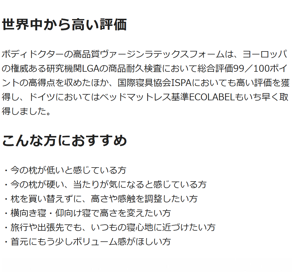 ボディドクター ドクターピロー トップアップ（敷くだけで枕の高さを上げることができるまくら用ラテックスパッド）｜枕 高さ調整 高さ調節 シート パッド 敷くだけ 枕の下 かさ上げ 高反発 まくら ピロー 低い枕 枕が低い 薄型 柔らかい 補助 寝心地 快眠 横向き寝 bodydoctor 父の日 母の日 誕生日 親孝行 夫 旦那 妻 奥さん 父 母 男性 女性