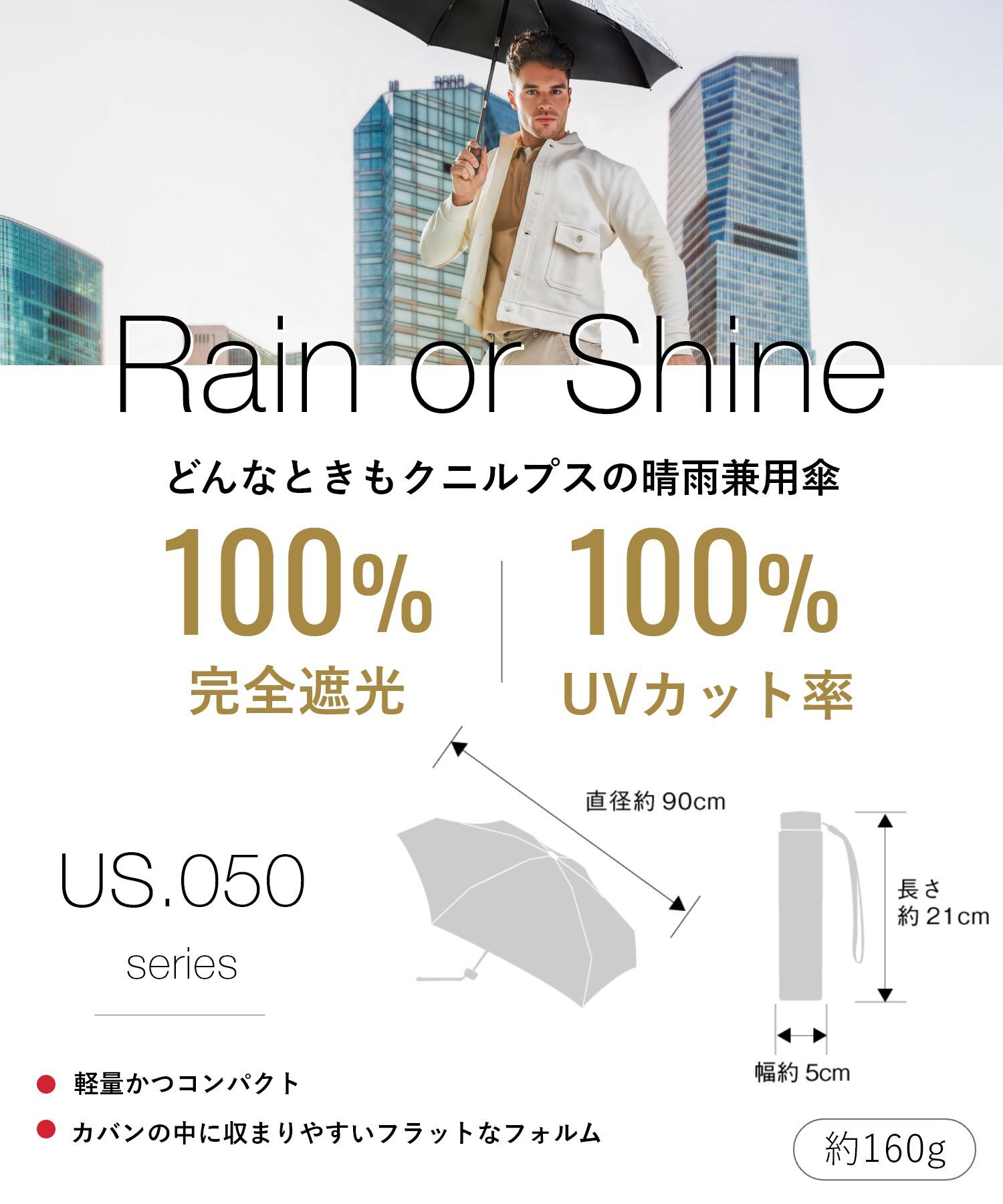 クニルプス Knirps US.050 折りたたみ傘 晴雨兼用傘 日傘 雨傘 軽量 撥水 UVカット 遮熱 遮光 耐風 折りたたみ ユニセックス レディース メンズ 傘