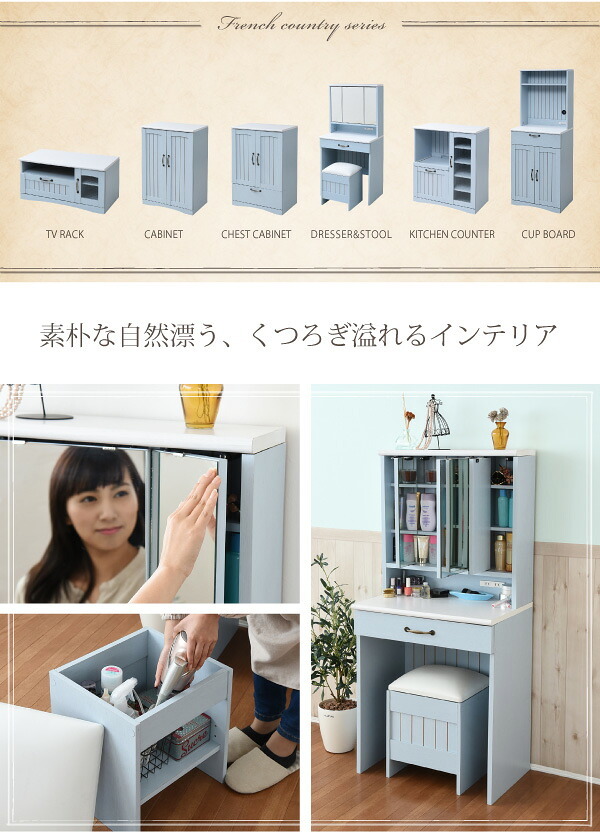 ドレッサー フレンチカントリー 三面鏡 ドレッサー コンセント付き 幅60 隠し収納庫付 付き メイク 収納 メイク台 鏡台 3面鏡 化粧台 姫 丸みのあるフォルムや ミラー インテリア コンパクト スリム