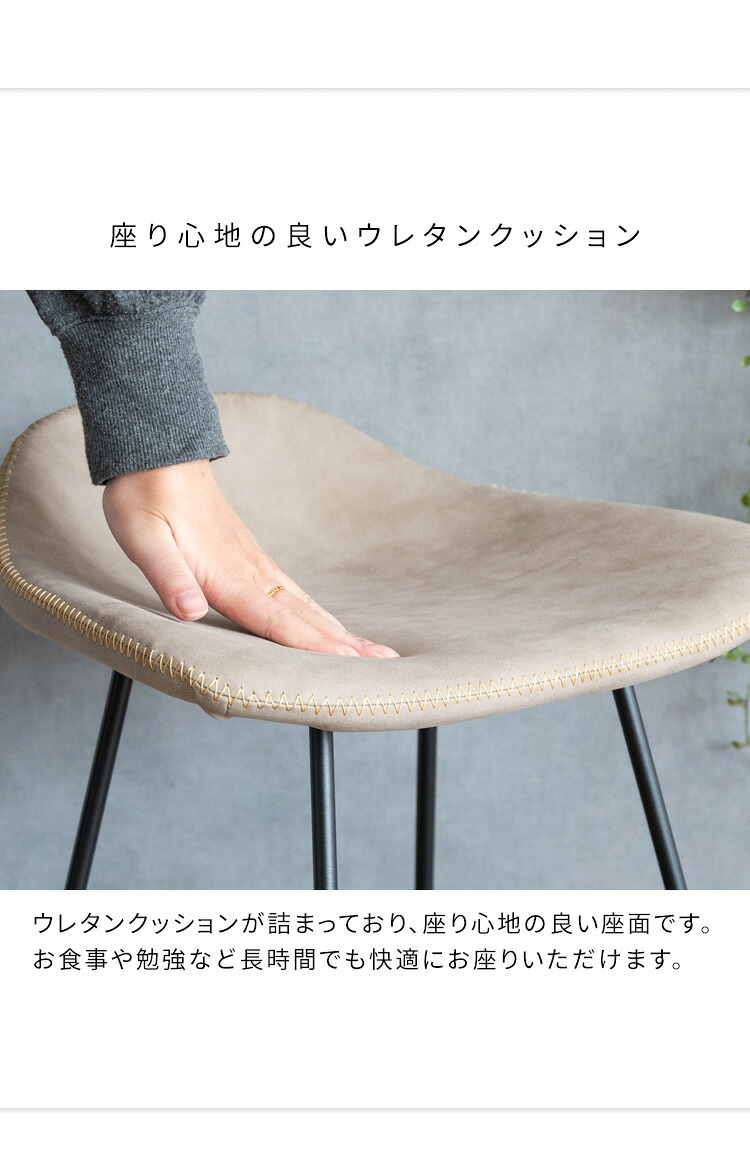 ダイニング家具 スツール Filant（フィラント）【カフェスツール】バーチェア カウンタースツール デスクチェア レザースツール チェア 玄関スツール カフェチェア ダイニングチェア エントランススツール