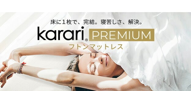 ボックスシーツ マットレスカバー karari PREMIUM カラリプレミアム専用 フレンチリネン ボックスシーツ 単品 シングル用 S用 リネン100% 通気性 放湿性 速乾性