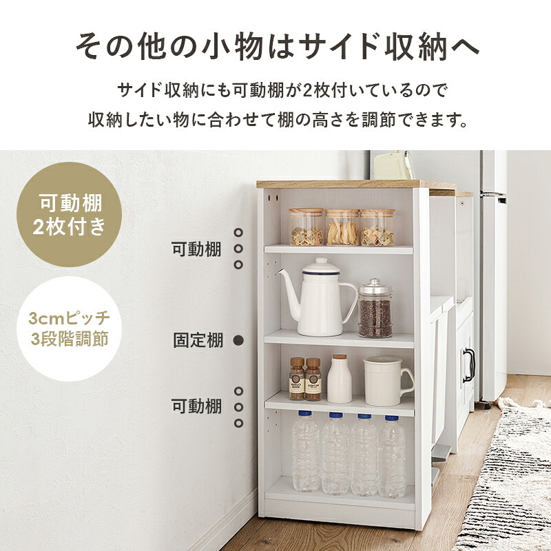 食器棚 ゴミ箱収納付き 伸縮キッチンカウンター キッチンラック+拡張テーブル+サイド収納棚 レンジ台 キッチンキャビネット 扉収納 レンジラック スライド棚 拡張天板 収納棚 可動棚 左右設置可 キッチンボード ダストボックススペース キッチン収納：