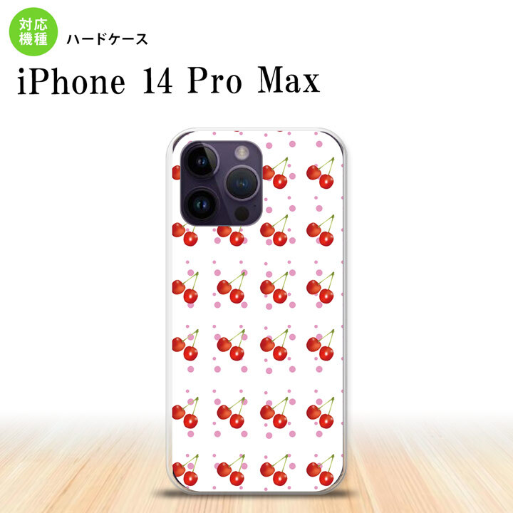 iPhone14 ProMax iPhone14 Pro Max スマホケース 背面ケース ハードケース さくらんぼ チェリー 白 2022年 9月発売 nk-i14pm-179