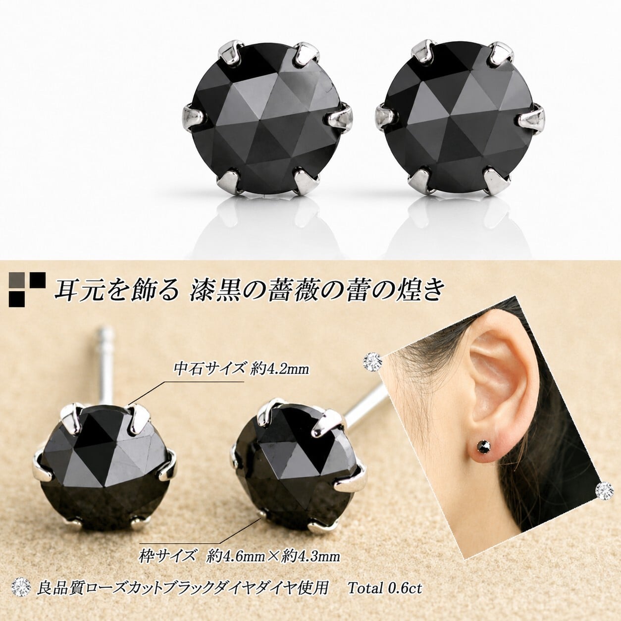 プラチナ900ローズカット ブラックダイヤモンド ピアス　0.6ct 6本爪タイプ 品質保証書付-bpr5-