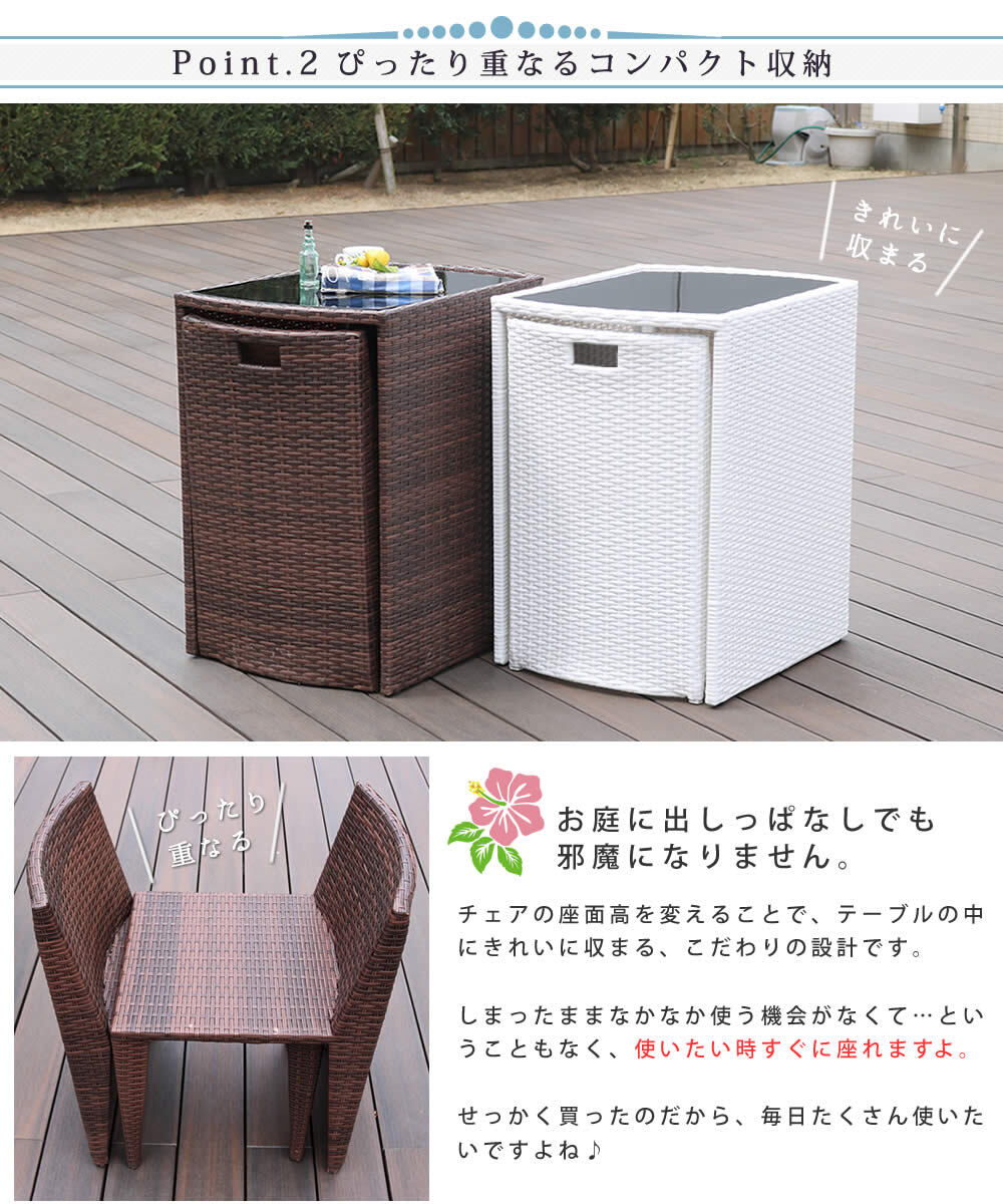 テーブル ラタン調コンパクト 3点セット「リゾモダン」 ガーデン おしゃれ 軽量 収納 庭 公園 カフェ セット ラタン調 ガーデンファニチャー 3点セット 店舗 アウトドアリビング 新生活