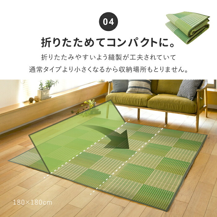 夏ラグ 夏用カーペット い草ラグ 12mmウレタン い草 ラグ 井草ラグ いぐさラグ 敷物 夏 夏用 夏用ラグ 大きい 大きめ イグサ ウレタン入り ふっくら 防音 裏張り付き 裏面不織布 折りたたみ おしゃれ ナチュラル アジアン グリーン ベージュ