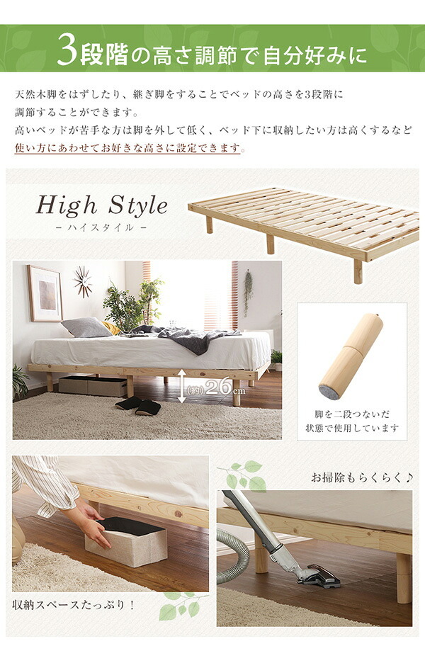 ベッド 寝具 すのこ 耐荷重200kg ひのき 檜 天然木 シングル 脚付き 高さ調節 無垢材 抗菌 防虫 ロー フロア 頑丈 組み立て簡単 低ホルム 角丸 代引不可 送料無料