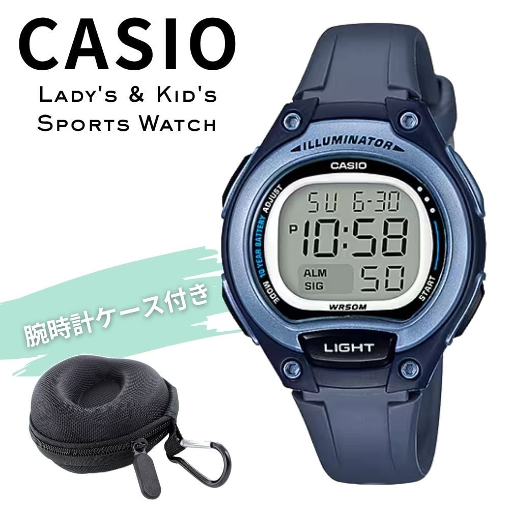 カシオ 腕時計 レディース キッズ 子供 ネイビー 紺 ブルー デジタル 海外モデル 逆輸入 10年電池 50m防水 LEDライト 小さめ 軽量 学生 スポーツ 入学祝い 誕生日 プレゼント ギフト CASIO 収納ケース付き 成人 卒業 入学