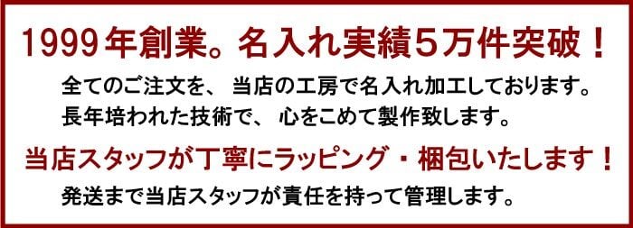名入れ プレゼント お誕生日 還暦祝い 出産 内祝いに名前入り 名入れ彫刻のお酒 金箔入り 日本酒 《 清酒 金華 【 無加工 】 ＆有田焼 日本酒グラス 金彩 【 加工有 】 セット 》 300ml 15.5度 名入れ 送料無料  最短 酒器 グラス 実用的 2026