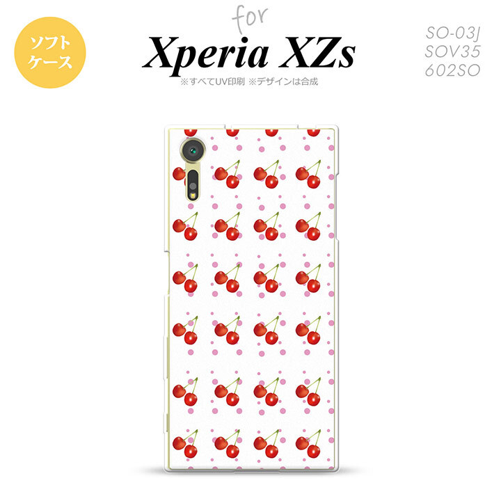 【SO03J】【スマホケース/スマホカバー】【エクスペリア XZs】SO03J スマホケース Xperia XZs SO-03J カバー エクスペリア XZs さくらんぼ・チェリー 白 nk-so03j-tp179【メール便送料無料】