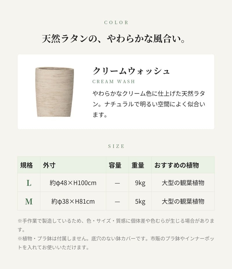 鉢カバー おしゃれ 高級 大型 16号 12号 トール 背の高い KONTON コントン マラッカ クリームウォッシュ TL ラタン 籐 かご バスケット 北欧 アジアン ナチュラル 観葉植物 多肉植物 シンボルツリー 寄せ植え 円柱 和モダン モダン 室内 屋内 リビング 玄関