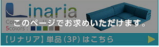 ソファベッド コーナーフロアソファ ロータイプ ファブリック 3人掛け 5色 組み替え自由 Linaria-リナリア- インテリア 寝具 sofa ソファー ソファーベッド ローソファ リクライニング ウレタンフォーム リビングソファ 家具 ポリエステル 新生活
