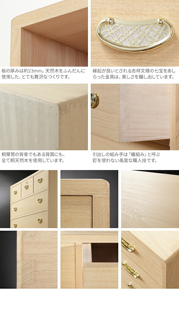 桐たんす 着物 収納 国産 総桐収納箪笥 5段 井筒（いづつ） 桐箪笥 桐タンス 衣装タンス 衣装箱 桐衣裳ケース たんす チェスト 桐 桐天然木 たとう紙 保管 引出し 和箪笥 和たんす 和タンス 整理タンス 日本製