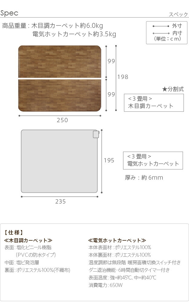 ホットカーペット カバー 防水 木目調ホットカーペット・カバー-ウッディ 3畳用(250x198) ホットカーペット本体 2点セット ラグ リビングマット フローリング調 クッション性 抗菌 防カビ 防汚 防水 日本製 床暖房対応 ペット 子供 あったか