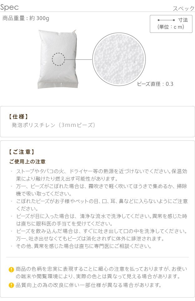 クッション ビーズ ビーズクッション補充材3mmビーズ300g 補充ビーズ 補充 入れ替え 詰め替え 充填用