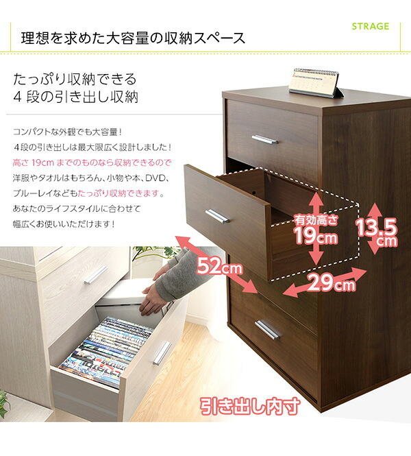 収納家具 ラック DEALS-ディールズ- チェストタイプ 送料無料 DS60-CH 箪笥 おしゃれ たんす タンス 引き出し チェスト 収納 北欧 可愛い シンプル 衣類 ナチュラル 木目