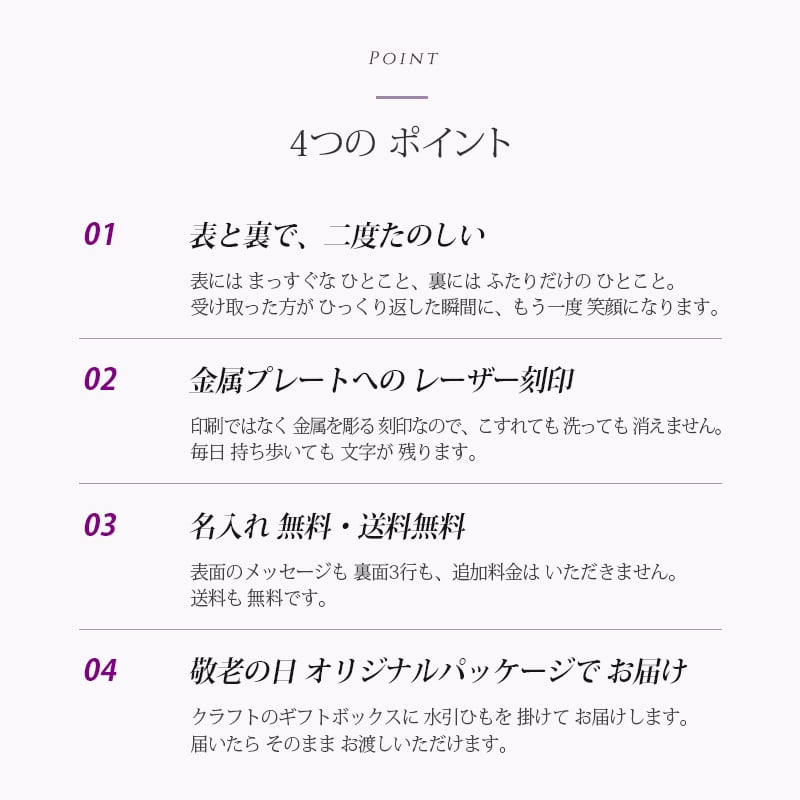 敬老の日 プレゼント 名入れ キーホルダー 両面刻印 イラスト5種 メッセージ自由刻印 おじいちゃん おばあちゃん 祖父 祖母 孫から 名入れ無料 送料無料 PUレザー キーリング 実用的 男性 女性 70代 80代 オリジナルパッケージ付 ギフト