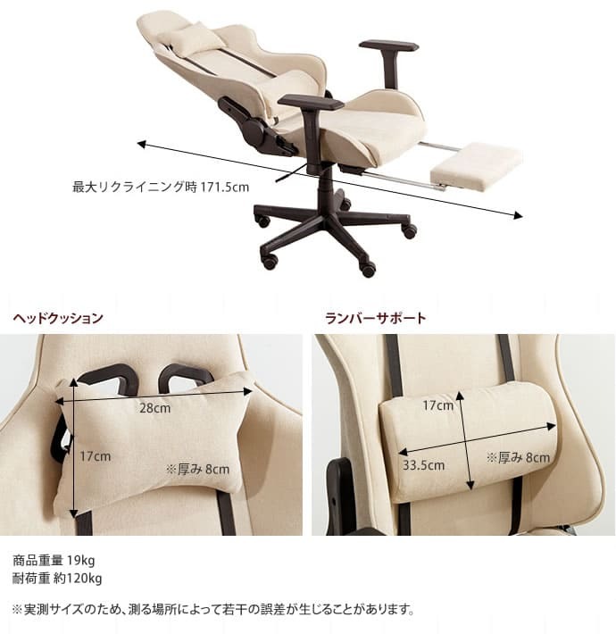 オフィスチェア ゲーミングチェア ファブリック オットマン デスクチェア おしゃれ 椅子 イス チェア リクライニング PCチェア テレワーク 在宅ワーク 疲れにくい 疲れない ヘッドレスト ファブリス Spiel シュピール ウレタン 新生活