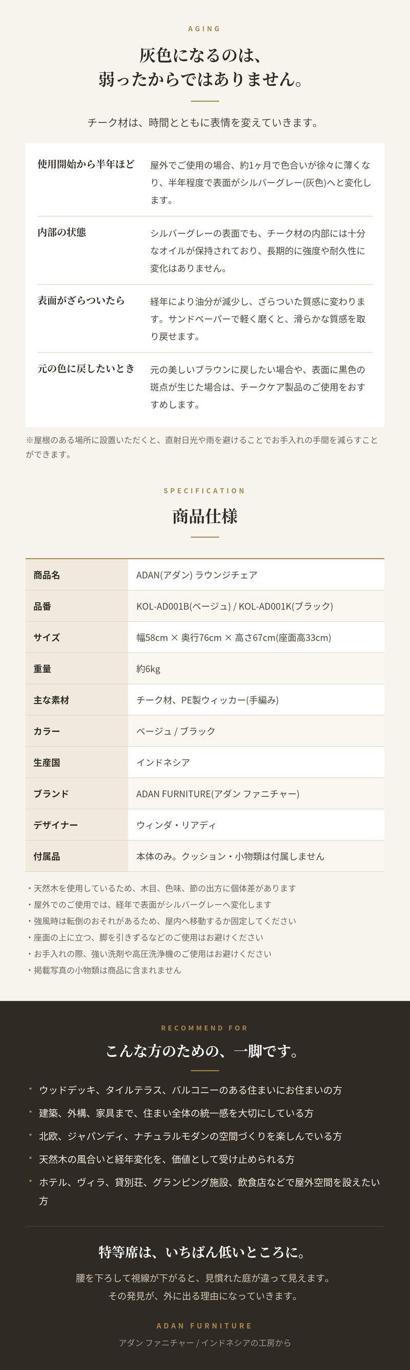 ADAN アダン ラウンジチェア ガーデンチェア チーク材 屋外 1人掛け 樹脂ラタン 手編み アウトドアチェア ローチェア ベージュ ブラック ウッドデッキ テラス 庭 バルコニー 北欧 リゾート おしゃれ アウトドアリビング ガーデンファニチャー