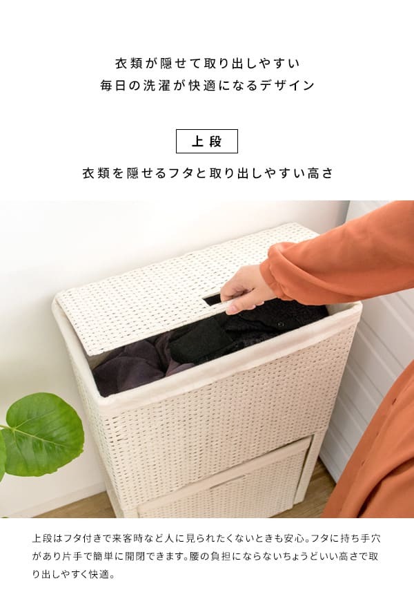 収納家具 ラック ランドリーボックス 収納 上下 2段 洗濯かご カゴ バスケット RB-500 スリム 縦型二段式 ラタン 軽量 キャスター付き フタ付 ふた付き 洗濯物入れ おしゃれ 分別 ランドリーバスケット 大容量 脱衣カゴ ランドリー収納