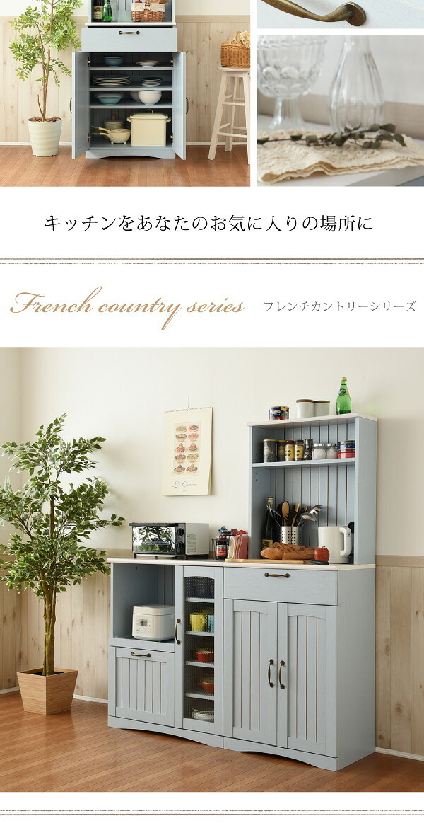 食器棚 キッチン収納 フレンチカントリー カップボード 幅 60 高さ 160 コンセント付き 引き出し 付き 扉付き収納 棚 キッチンボード 姫 木製 新生活