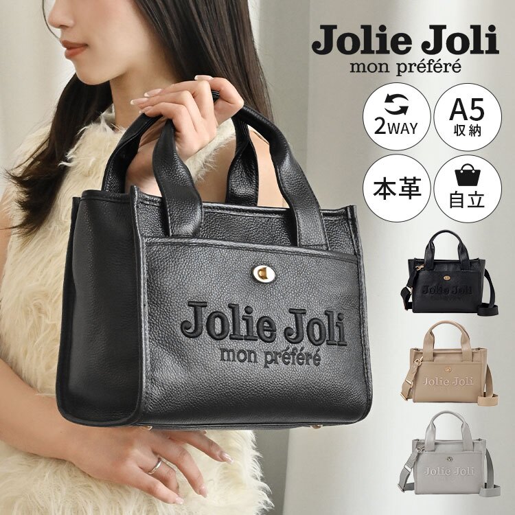 ハンドバッグ Jolie Joli ジョリージョリ トートバッグ レディース 本革 牛革 レザー 2WAY ショルダーバッグ 斜めがけ 小さめ きれいめ 上品 高級 ファスナー付き 通勤 お出かけ フォーマル カジュアル 経年変化 黒 ブラック トープ シルバー 大人 おしゃれ 肩掛け 手提げ 鞄