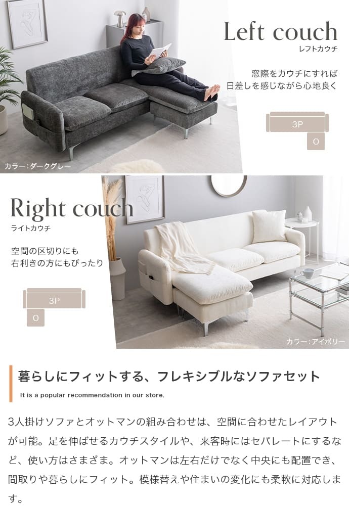 ３人掛けカウチソファ　カウチソファ　３人掛けソファ　ローソファ　フロアソファ　セット　コーナー　Ｌ字　Ｉ字　３Ｐ　２人　２Ｐ