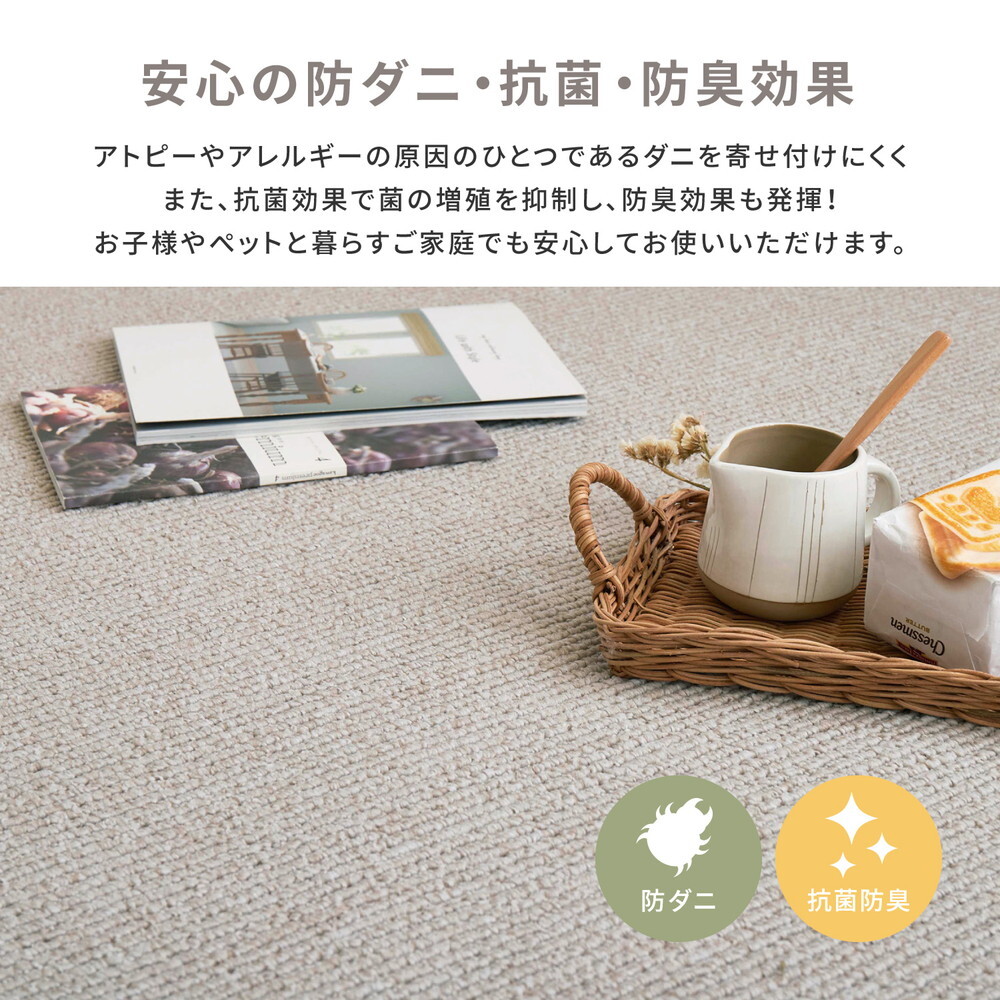 ラグ カーペット 敷き詰め ステラ 江戸間6帖 6畳 防音 抗菌 防臭 無地 シンプル 日本製