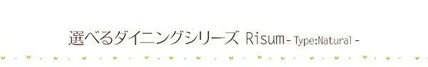 ダイニング3点セット テーブル+チェア2脚 ナチュラルロータイプ 木製アッシュ材 Risum-リスム 新生活