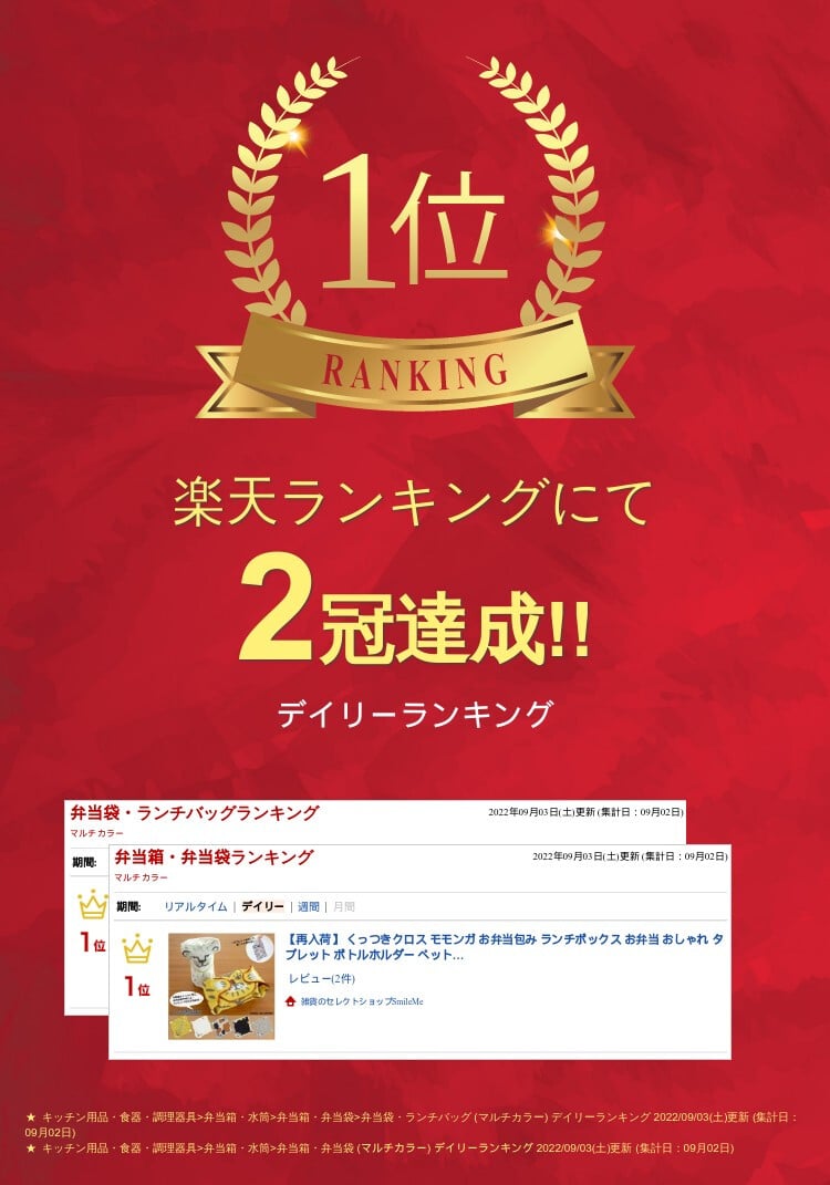 新作入荷 くっつきクロス モモンガ  保冷 保温 ランチクロス お弁当包み ランチボックス お弁当 おしゃれ くっつく ボトルホルダー ペットボトル 水筒 カバー タブレットカバー かわいい コンパクト 傘カバー 軽量 猫の日 プレゼント ウサ ゴリ