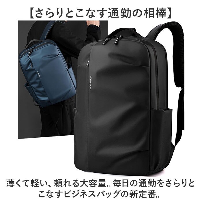 リュックサック 通販 バックパック ビジネスバッグ デイパック ビジネスバック 大容量 薄型軽量設計 A4サイズ対応 ノートPC収納 通勤用通学用 就職活動面接 カジュアル シンプル メンズレディース ブラック黒無地 出張