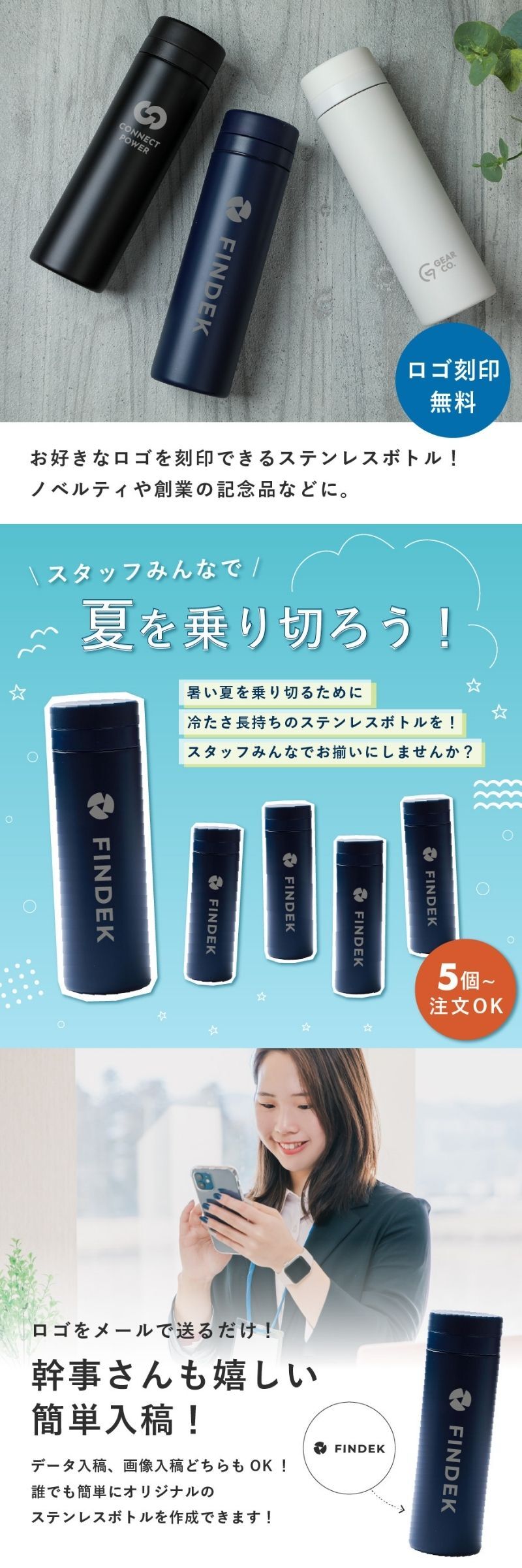 【5個～OK】ロゴ入れ ステンレスボトル 300ml 保冷 保温 水筒 スリム ロゴ 企業 法人 会社 記念品 水筒 ノベルティ 景品 ブラック ネイビー ホワイト おしゃれ 周年記念 イベント プレゼント 大口 大量注文 包装紙ラッピング 熨斗 対応