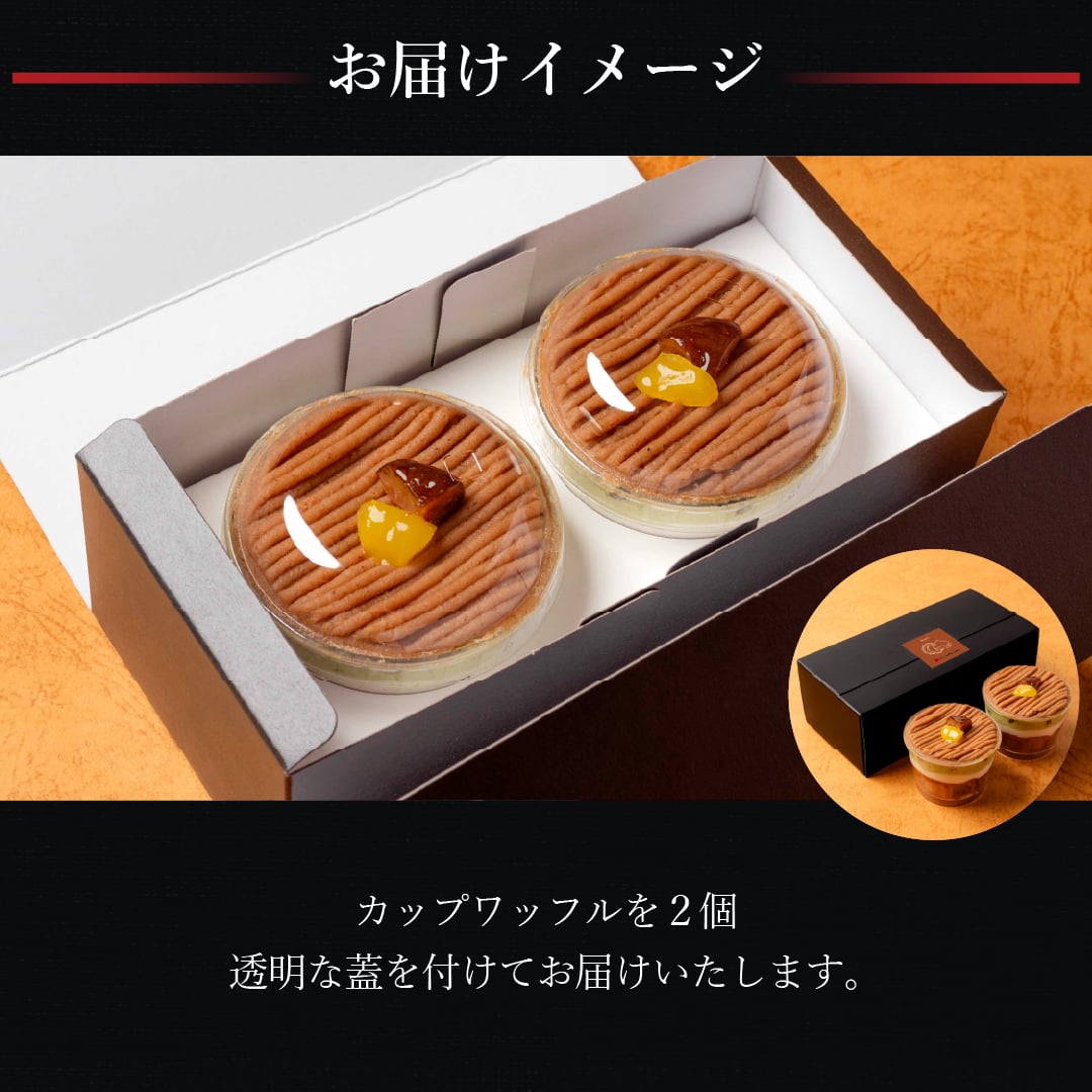 【送料無料】秋のギフトセット お菓子 洋菓子 可愛い おしゃれ 手土産 ギフト 内祝 ワッフルケーキ スイーツ プレゼント お礼 お返し 誕生日プレゼント 誕生日 お祝