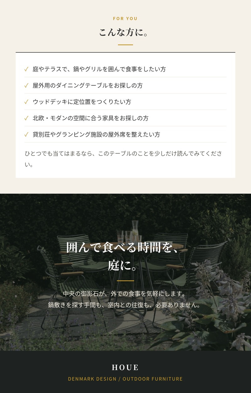 ガーデンテーブル ラウンドテーブル 丸 円形 屋外 テーブル おしゃれ 木製 アルミ HOUE ホウエ サークルテーブル 110cm 高級 デザイナーズ デンマークデザイン 北欧 ガーデンファニチャー 屋外用 テラス ウッドデッキ 竹 御影石 雨ざらし