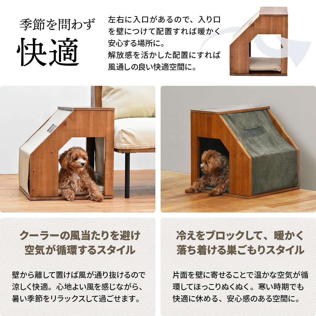 infinite ペットハウス IFSE0320 組合せインテリア リビング ダイニング セット商品 ヴィンテージ 古材風 天然木 杉 スギ エイジング加工 ビンテージ 洗えるカバー コーデュロイ キャンバス生地 キャンバス地 エクリュ エージング加工
