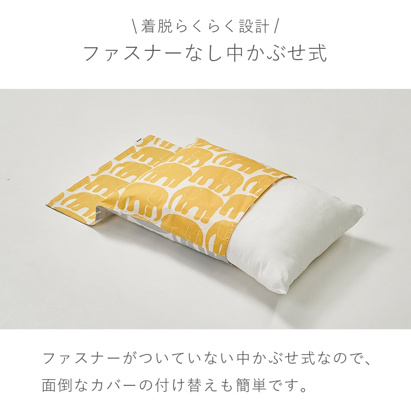 枕カバー 西川 まくらカバー カバー ピローケース 43×63cm枕用 綿100% フィンレイソン 北欧 リバーシブル エレファンティ ELEFANTTI ゾウ柄 おしゃれ かわいい 総柄 PJ06180654
