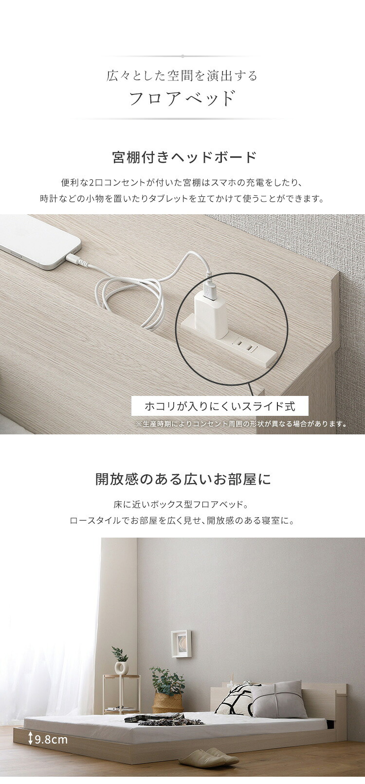フロアベッド デザインフロア ボンネルコイルマットレスセット(セミダブル) ローベッド 低床ベッド ベッドフレーム ロータイプベッド 木製 抗菌 防臭 木製ベッド コンセント2口 マットレス付き 宮棚 タブレット置き 家具 インテリア 新生活 暮らし