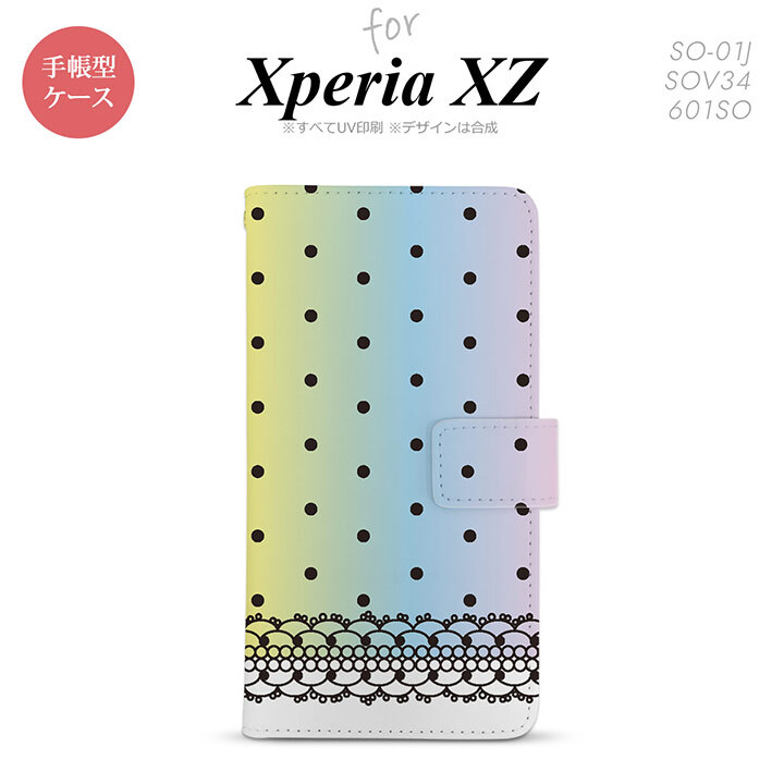 【手帳型 スマホ カバー ケース】【SO01J】【エクスペリア XZ 】手帳型 ケース SO-01J スマホ カバー XPERIA XZ エクスペリア ドット・レース(A) パステル nk-004s-so01j-dr357【メール便送料無料】
