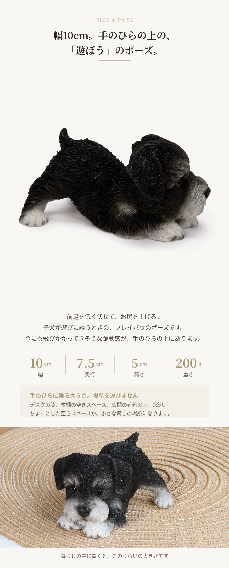 犬の置物 woobia ウービア かまえるシュナウザー 黒白 小 子犬 10cm 手のひらサイズ リアル動物オーナメント イギリス職人手彩色 玄関 デスク インテリア 縁起物 誕生日 お礼 退職祝い 新築祝い お祝い ギフト プレゼント かわいい
