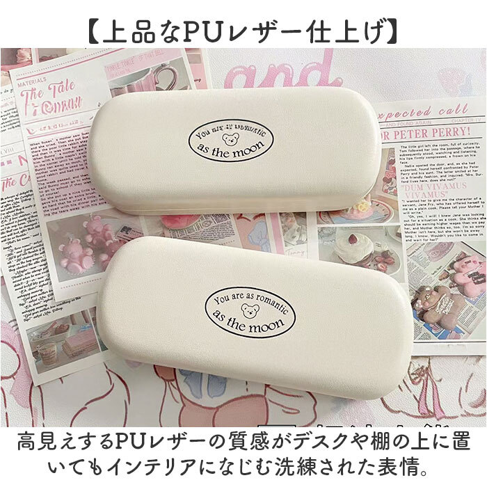 メガネケース ハード おしゃれ 通販 眼鏡ケース めがねケース 眼鏡 ケース ハードケース ハードメガネケース メガネハードケース かわいい 可愛い サングラス 老眼鏡 伊達めがね シニアグラス レディース 女性 子供 キッズ アニマル 動物 眼鏡小物