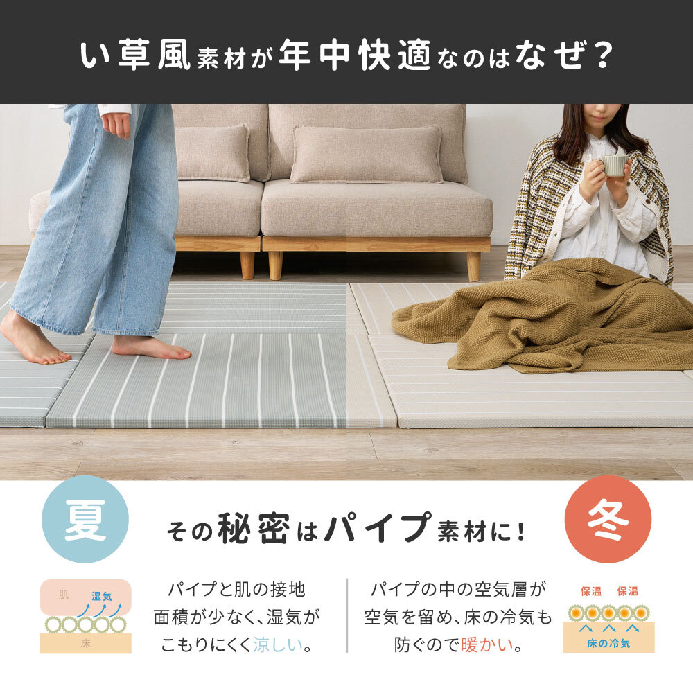 【9枚組】水拭きできる い草風 置き畳 フローリングに置く畳 ボーダー柄 コトリナ 約82×82×2.5cm PP 半畳 まとめ買い ふちなし 縁なし フロア畳 ユニット畳 システム畳 畳 マット 滑り止め付