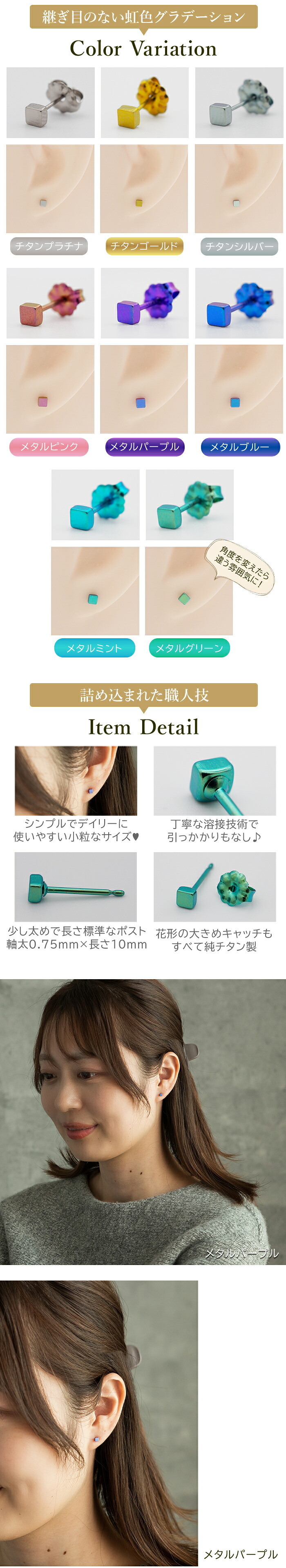 セカンドピアス チタン つけっぱなし 純チタン 正方形 キューブ 金属アレルギー 日本製 ポスト 軸太0.75mm 長さ10mm 全8色 全品1個ずつバラ売り 医療用 おすすめ かわいい シンプル 小さめ ミニ 極小 人気 メンズ レディース プレゼント