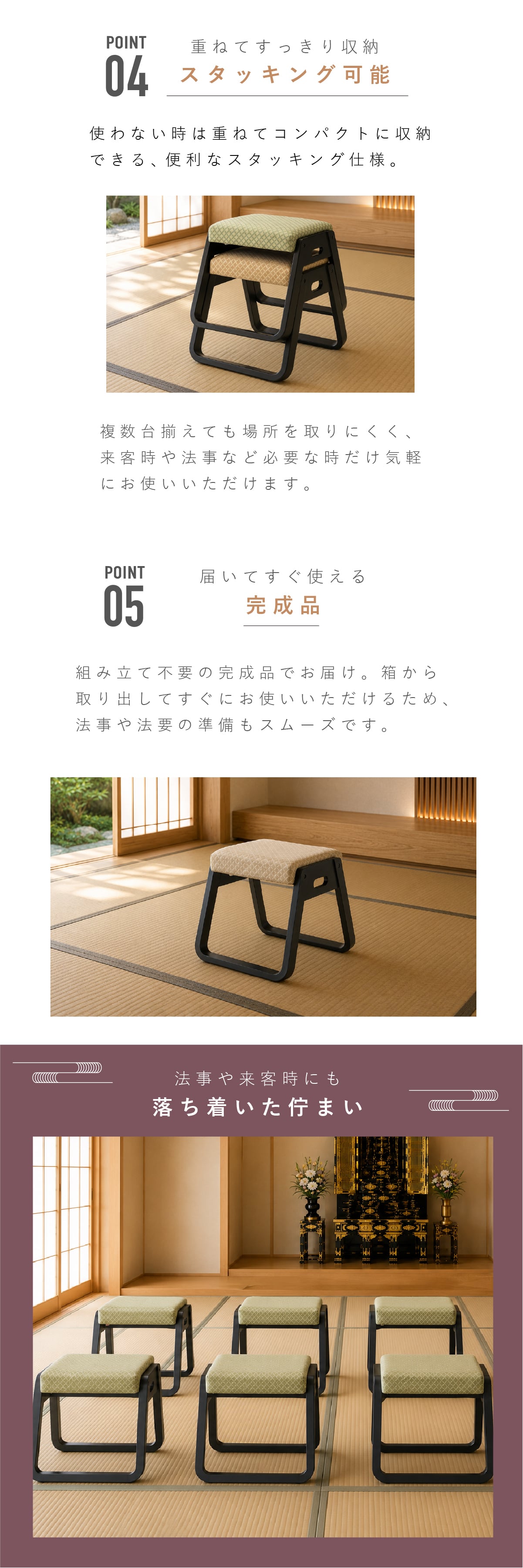 【メーカー直送】スタッキングスツール 木製 高さ36cm 和室 椅子 腰掛け 天然木 完成品 持ち手付き 軽量 コンパクト 一人掛け お座敷チェア 座敷椅子 畳用椅子 腰掛 和風スツール 来客用 法事 法要 お盆 仏事 料亭 旅館 寺院 和モダン  1脚 2脚セット 4脚セット BC-110