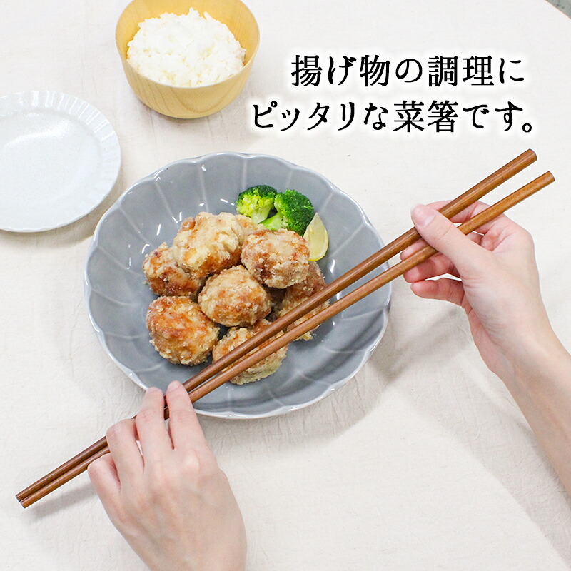 菜箸 さいばし 手作り キッチン用品 キッチンツール 調理器具 木 かわいい おしゃれ 木製 天然素材 42cm 長い ロング 漆塗り 揚げ物箸 お箸 おはし 菜ばし 調理道具