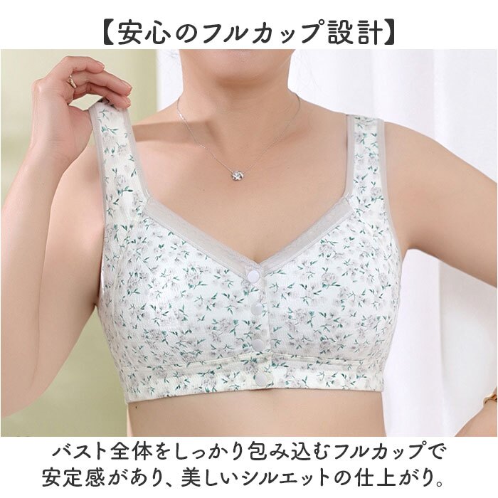 前開き ブラジャー 通販 前開きブラジャー ブラ ナイトブラ マタニティブラ 授乳ブラ フルカップ 前あき ボタン コットン 綿 吸汗性 通気性 フロントボタン ゆったり 着脱簡単